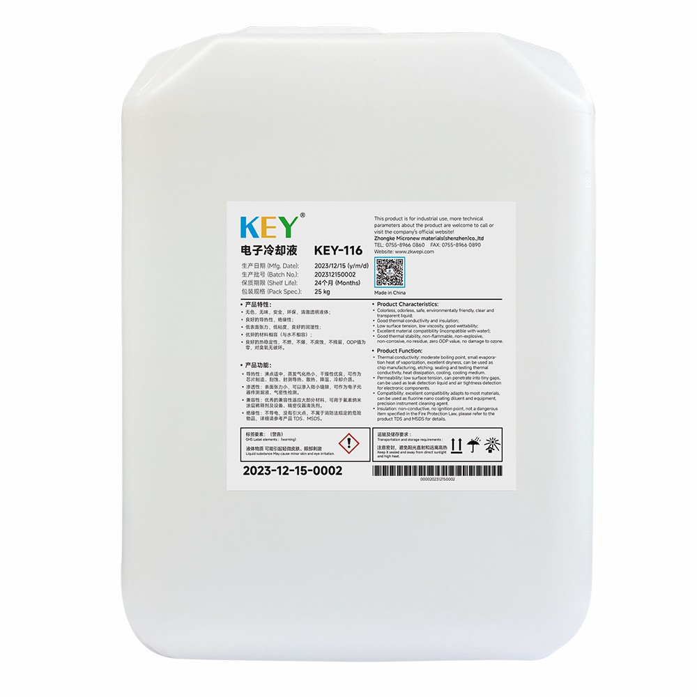 KEY-116 ȴҺ
